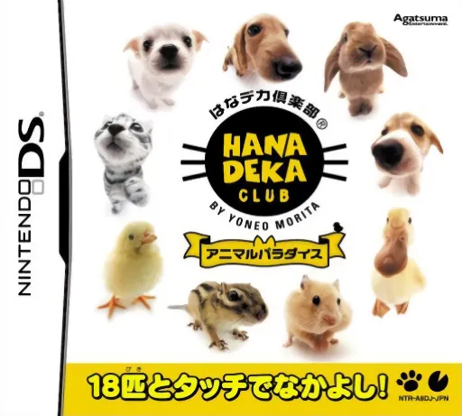 Hana Deka Club - Animal Paradise (Japan)
